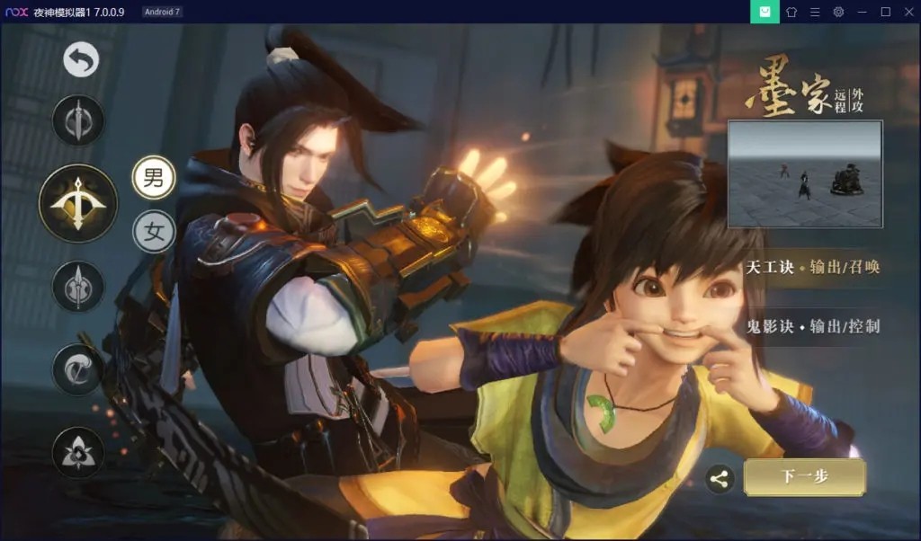 秦时明月世界手游墨家攻略