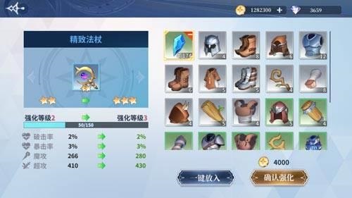 奥奇传说手游怎么强化装备