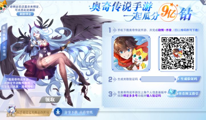 奥奇传说手游怎么绑定多多号