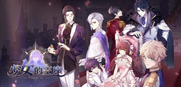 少女的王座怎么获得记忆碎片