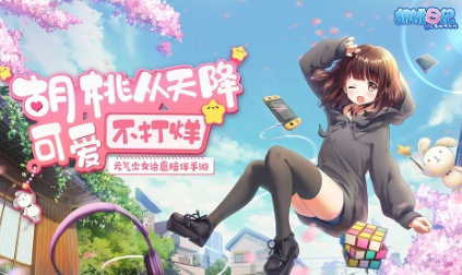 胡桃日记口令码在哪