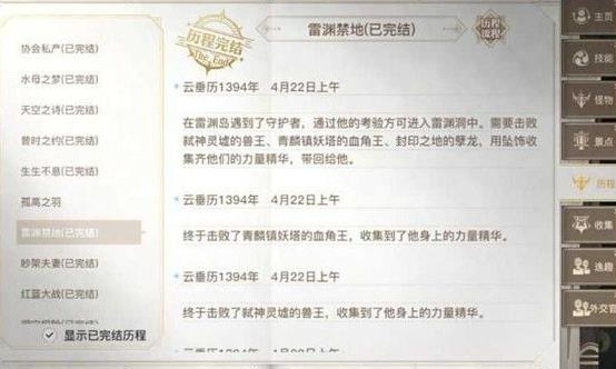 天谕手游雷渊禁地任务怎么做