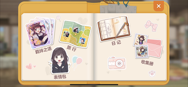 胡桃日记羁绊星砂怎么用