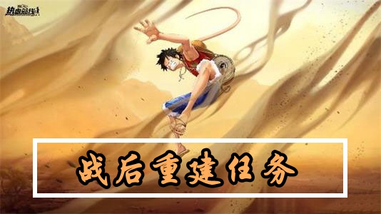 航海王守望港口的四兄弟在哪