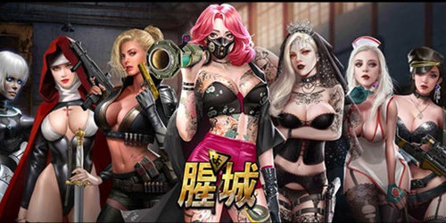 腥城手游大全
