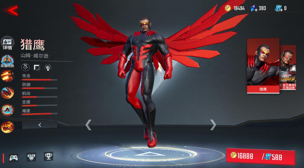 漫威超级战争猎鹰怎么玩