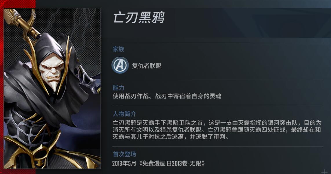 漫威超级战争亡刃黑鸭怎么玩