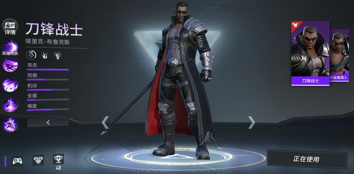 漫威超级战争刀锋战士怎么玩