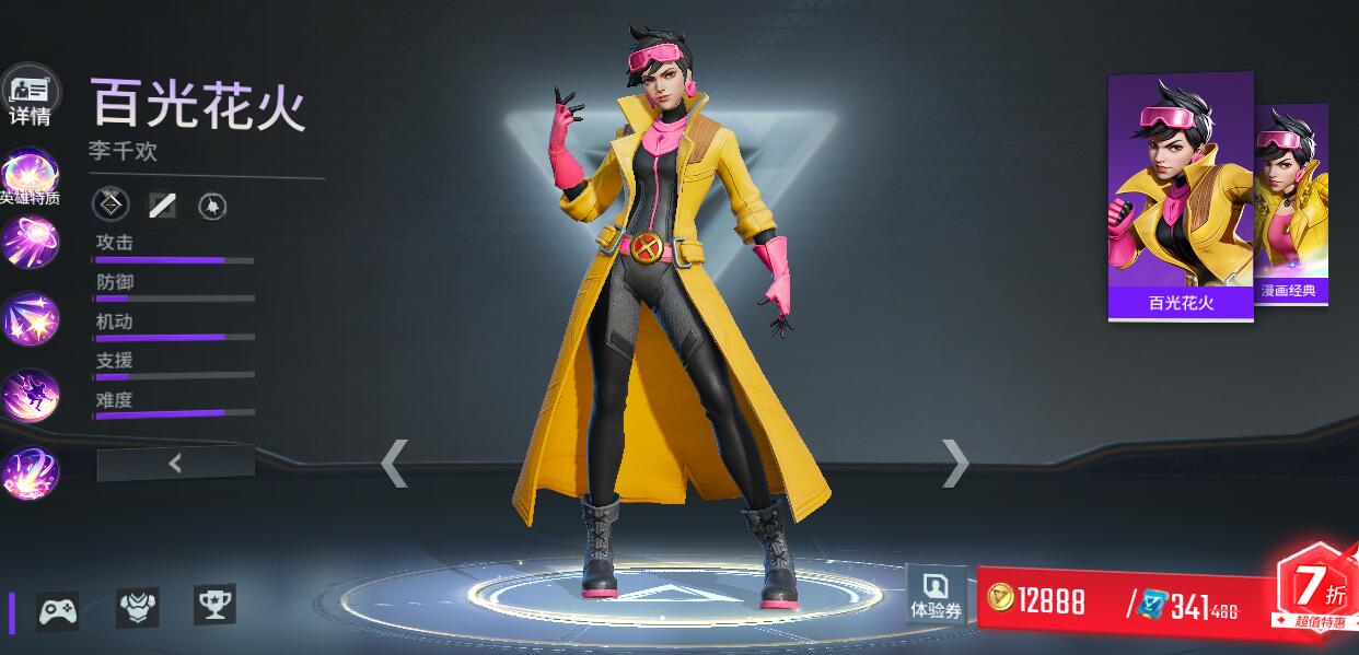 漫威超级战争百光花火怎么玩