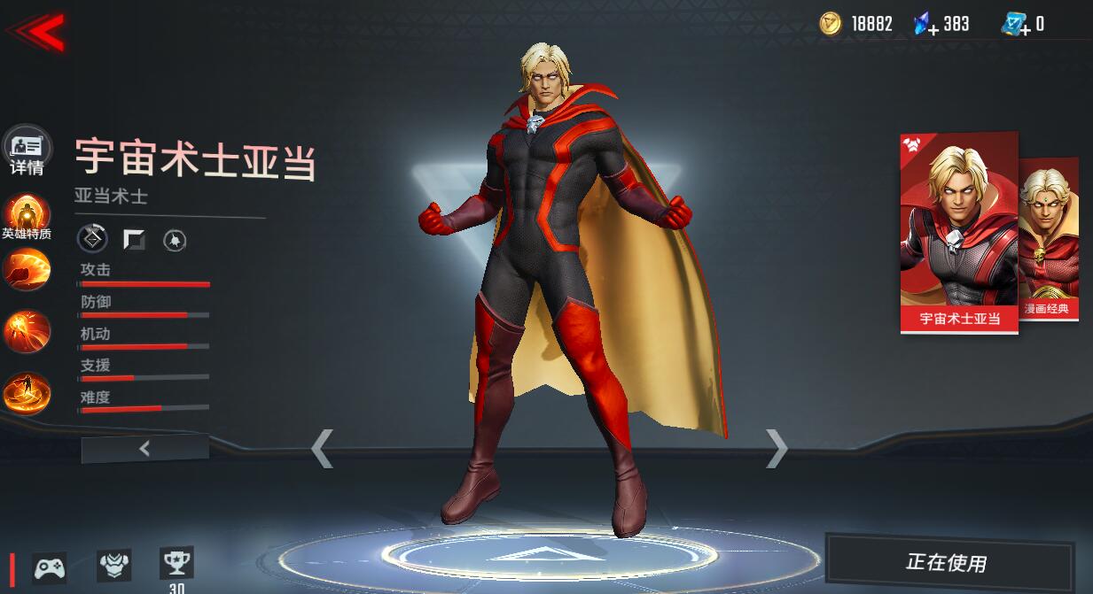 漫威超级战争宇宙术士亚当怎么玩