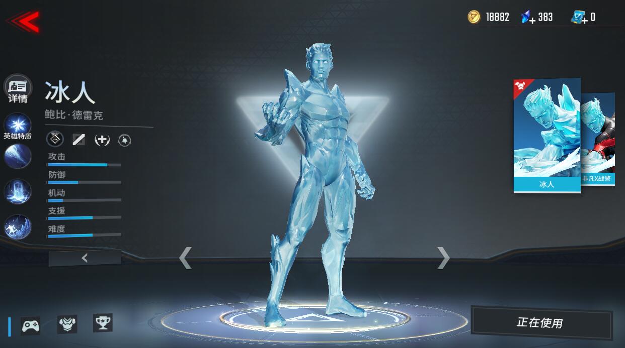 漫威超级战争冰人怎么玩