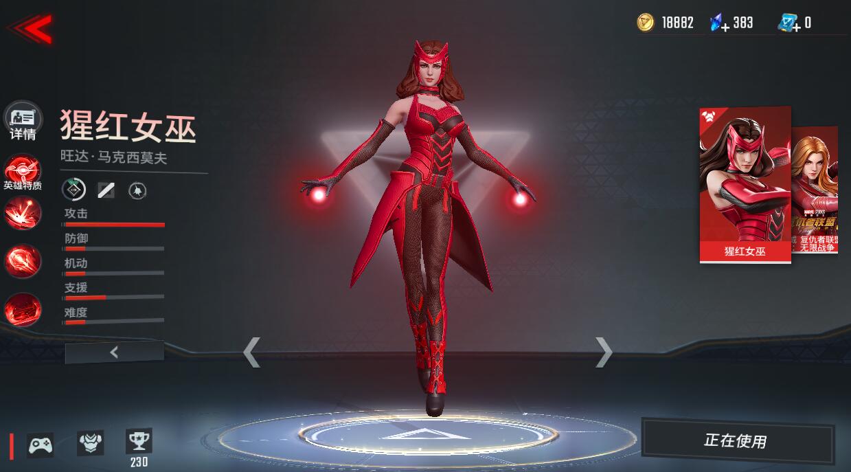 漫威超级战争猩红女巫怎么玩