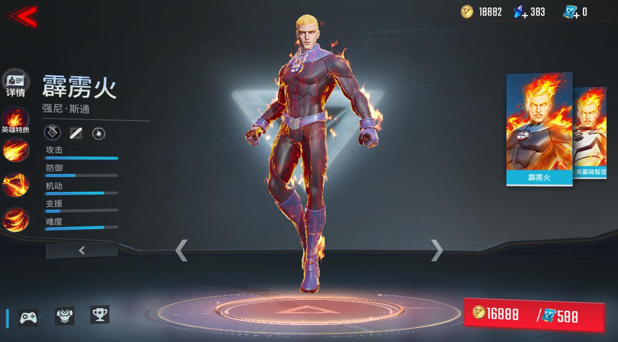 漫威超级战争霹雳火怎么玩