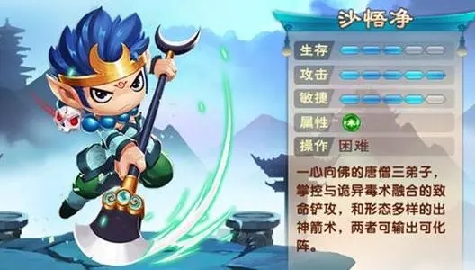 造梦西游3沙僧技能怎么搭配