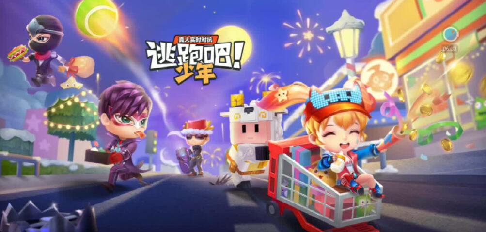 逃跑吧少年兑换码最新2021