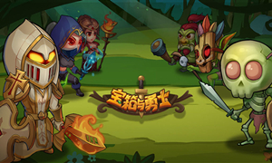 宝箱与勇士兑换码大全