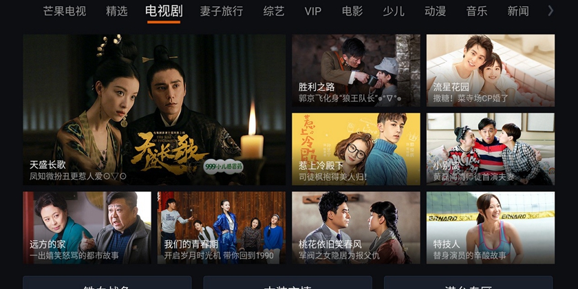 芒果视频app版本大全