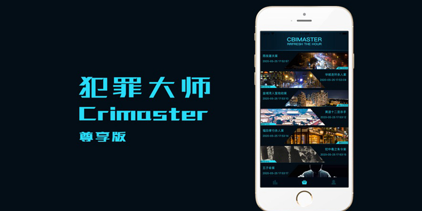 crimaster犯罪大师是一款优质的破案解谜类型的手游,游戏中具有各种