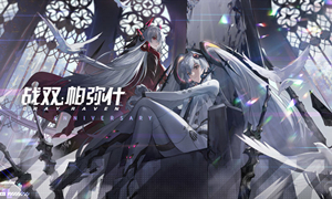 战双帕弥什密码修改攻略