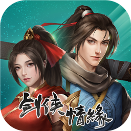 剑网1归来手游公测
