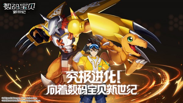 数码宝贝新世纪兑换码