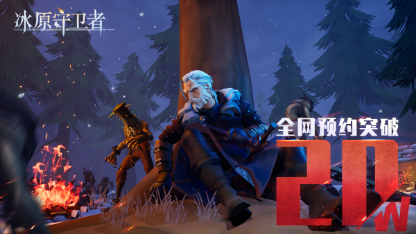 冰原守卫者怎么灌满水壶