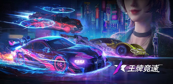 王牌竞速礼包码汇总