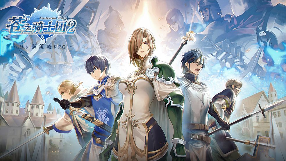 苍之骑士团2兑换码大全