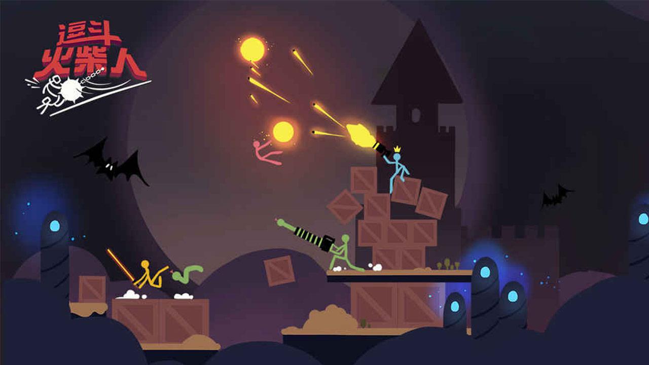 逗斗火柴人兑换码