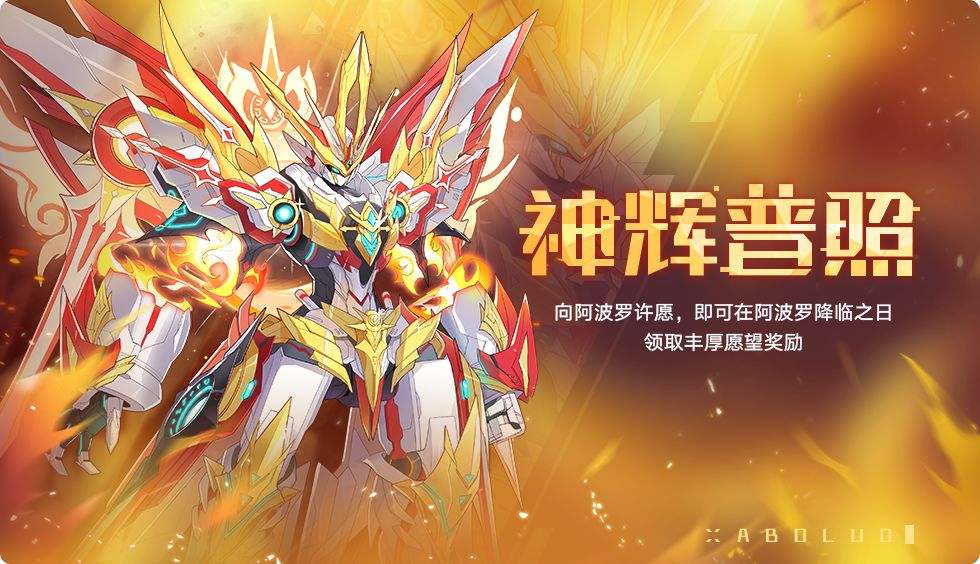 奥拉星阿波罗怎么打