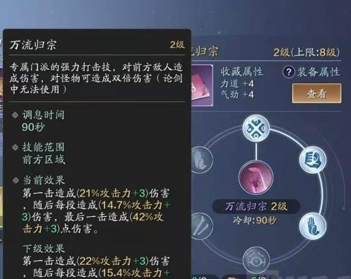 天涯明月刀天香心法