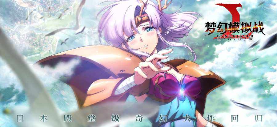梦幻模拟战2转职表
