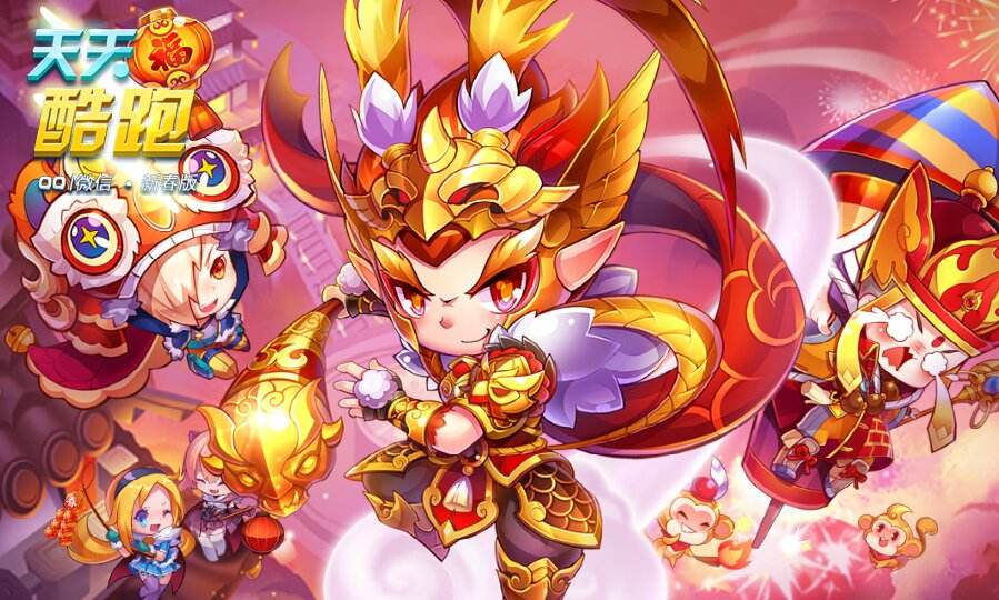 天天酷跑多人对战技巧