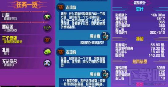 崩溃大陆四叶草精灵在哪