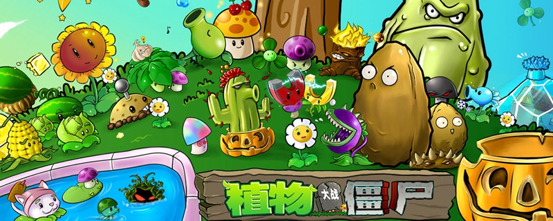 植物大战僵尸植物图鉴大全