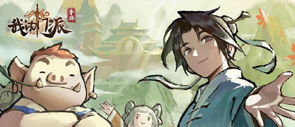 我的门派兑换码2022