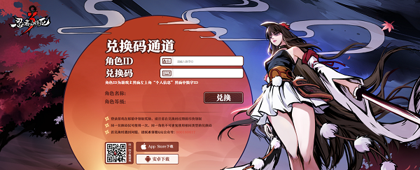 忍者必须死3最新2022兑换码大全