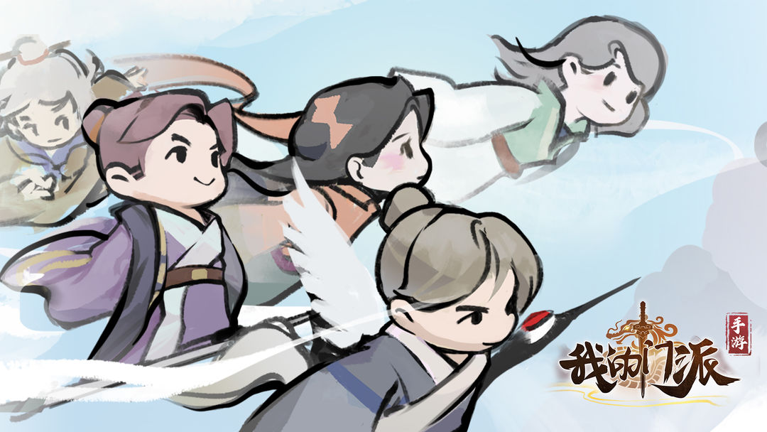 我的门派兑换码最新