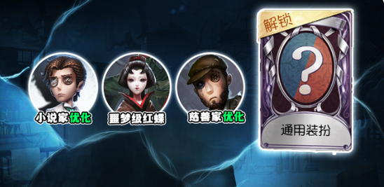 第五人格四周年紫皮卡怎么获取