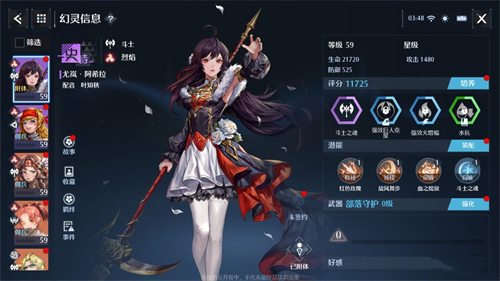 诺亚之心尤岚阿希拉阵容搭配