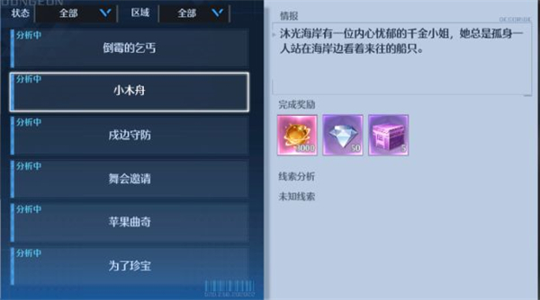 诺亚之心小木舟奇遇任务怎么做