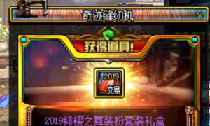 dnf缝纫机活动套装价格是多少