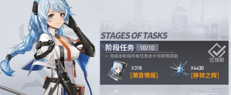 深空之眼高级情报徽章怎么获得