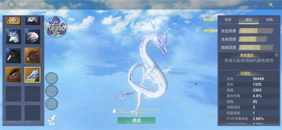 妄想山海潜蛟位置在哪