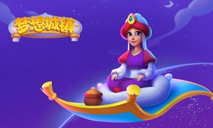 梦想城镇兑换码大全