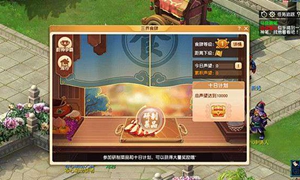 梦幻西游香豉羊肉汤怎么制作