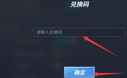 逃跑吧少年兑换码在哪里输入
