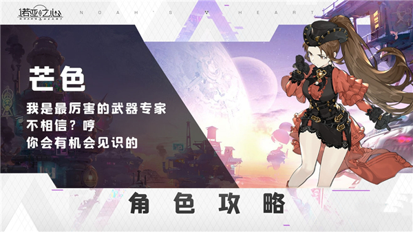 诺亚之心芒色勃朗宁阵容搭配