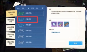 诺亚之心小镇信步奇遇怎么做