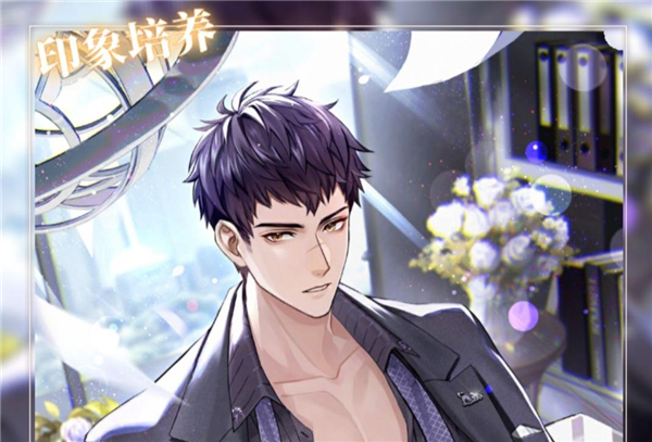 筑梦公馆印象怎么培养